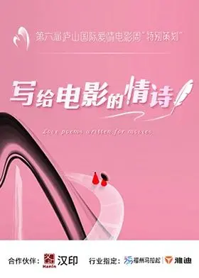 《写给电影的情诗》：一部献给光影艺术的温柔情书 | 影评推荐