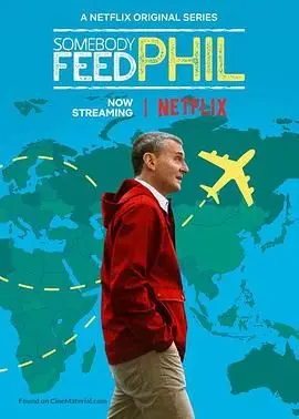 《菲尔来蹭饭 第六季》：美食与欢笑的治愈之旅，跟着老饕菲尔吃遍全球！