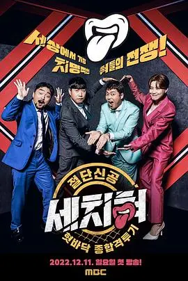 《三寸舌》：悬疑惊悚背后的深刻人性拷问，一部让你不寒而栗的佳作