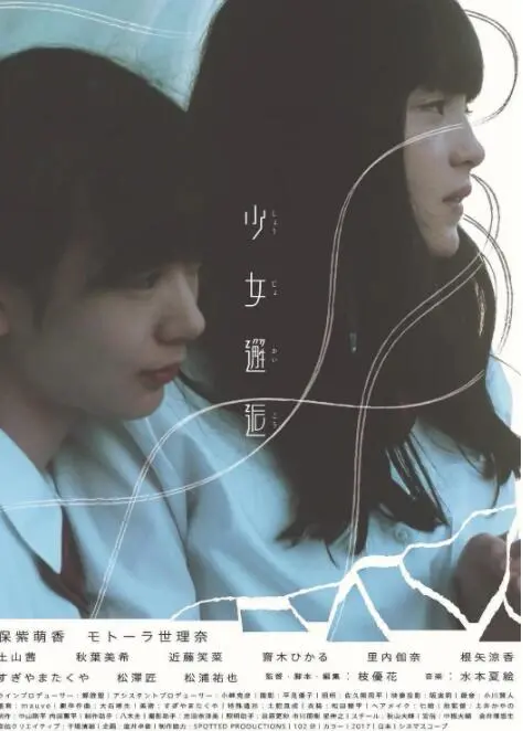 《少女邂逅》：一段关于青春、友谊与秘密的残酷绽放 | 影评