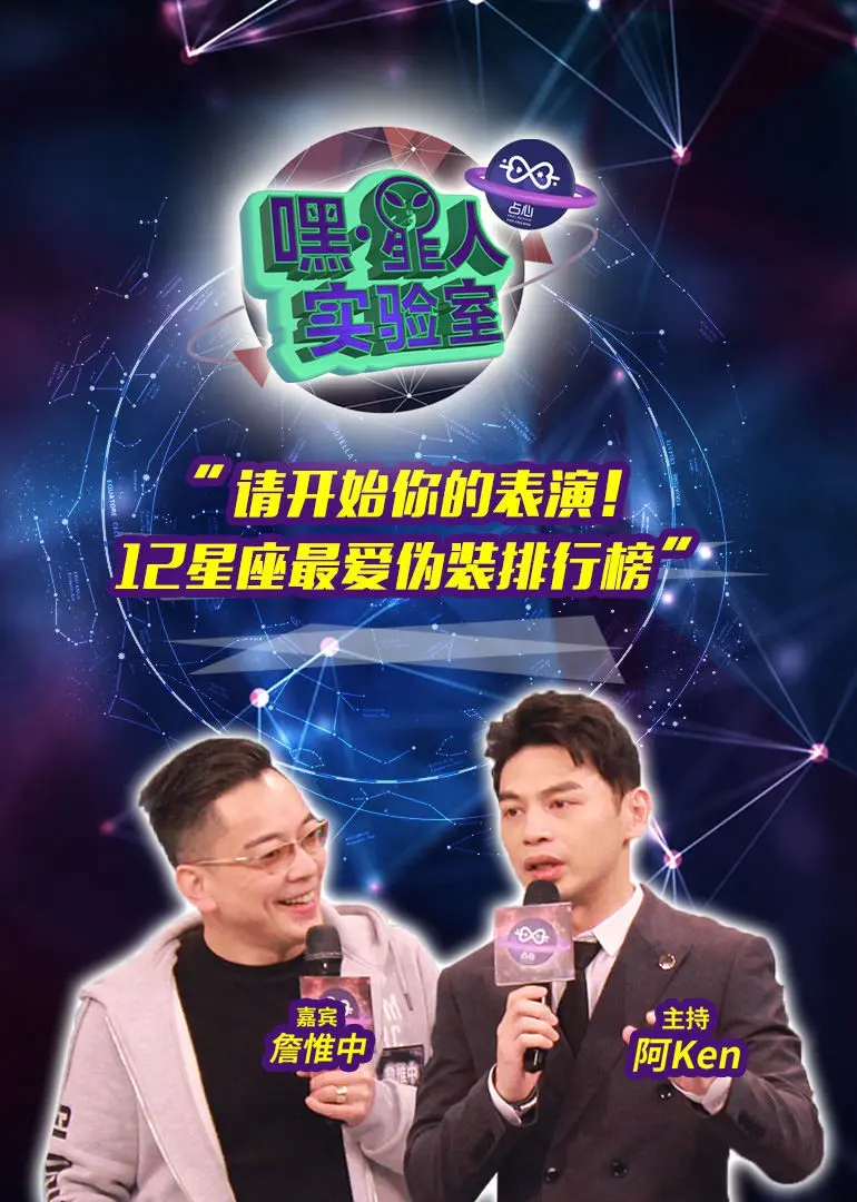 《嘿！星人实验室》：脑洞大开的科学实验，寓教于乐的趣味探索之旅