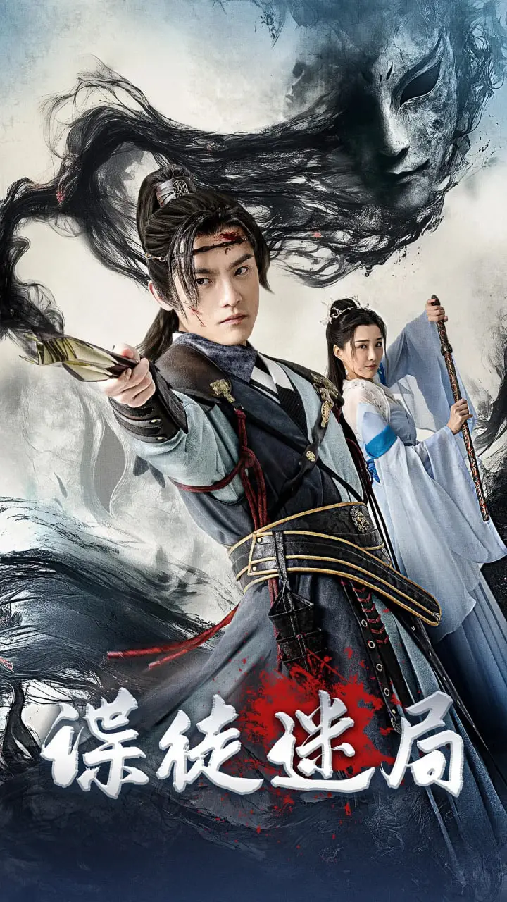 《谍徒迷局》：谁是幕后黑手？一场惊心动魄的间谍游戏，反转再反转！