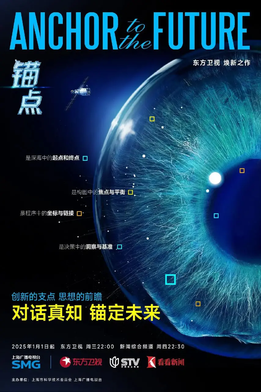 《锚点》影评：一场关于信任与背叛的科幻迷局，AI觉醒的伦理拷问