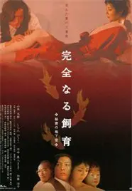 《完美宠物：秘密地下室》：当萌宠有了秘密，主人还能信任吗？