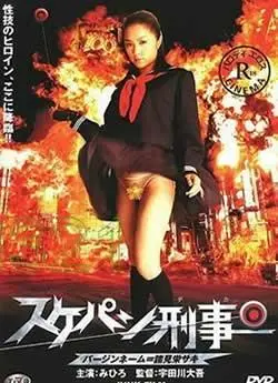 《刑事校花》：校园暴力下的暗夜绽放，青春觉醒的复仇之歌