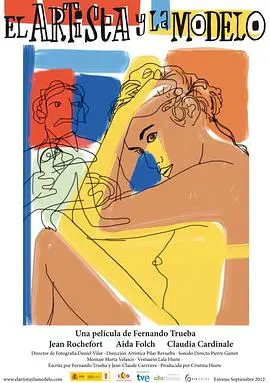 《艺术家与模特》：光影交织的巴黎画室，一场关于美与灵感的碰撞