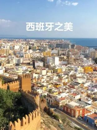 发现西班牙的无尽魅力：一部视觉盛宴的旅游文化纪录片