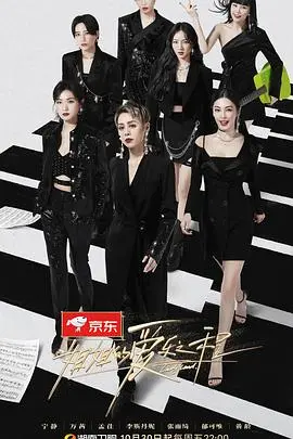 《姐姐的爱乐之程》：不止是音乐，更是姐妹情深的治愈系旅行！